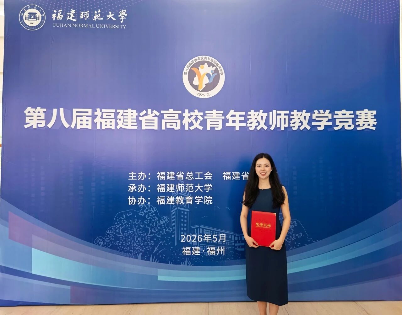 公司张舒宁老师荣获第八届福建省高校青年教师教学竞赛二等奖
